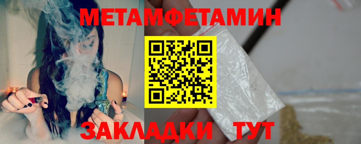 Amphetamine Розовый  Вход с VPN  Амфетамин  Чита 