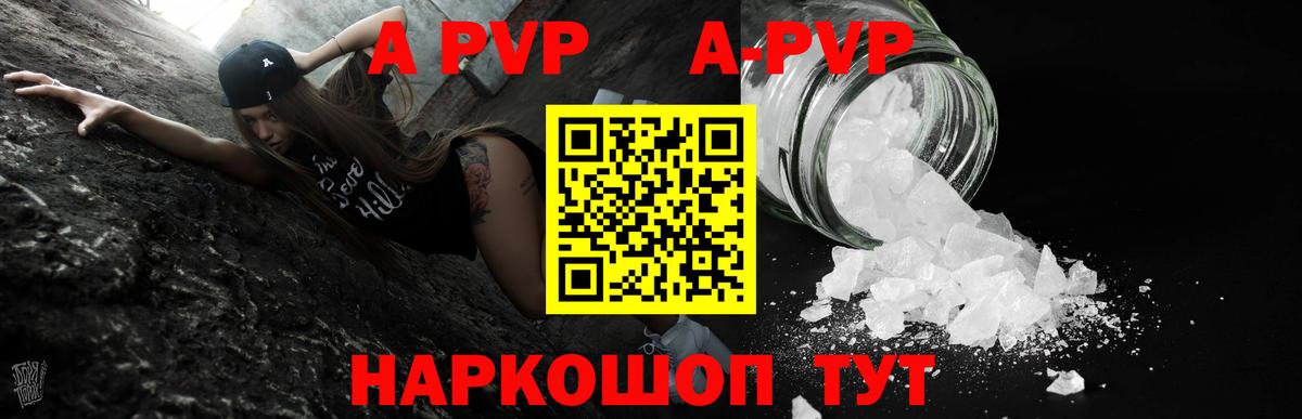 Alpha-PVP СК Чита