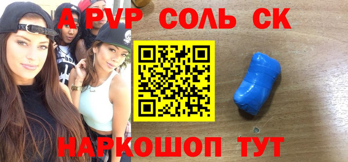 Alpha-PVP VHQ  Вход с VPN  А ПВП  A PVP СК  APVP крисы CK  Чита 