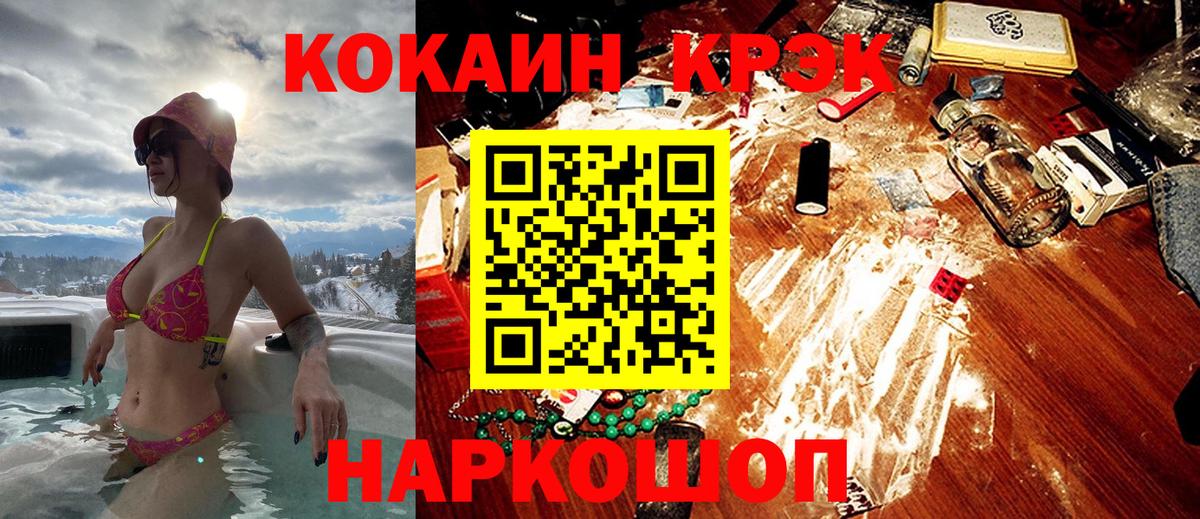 Чита  Кокаин  Вход с VPN  COCAIN 99% 