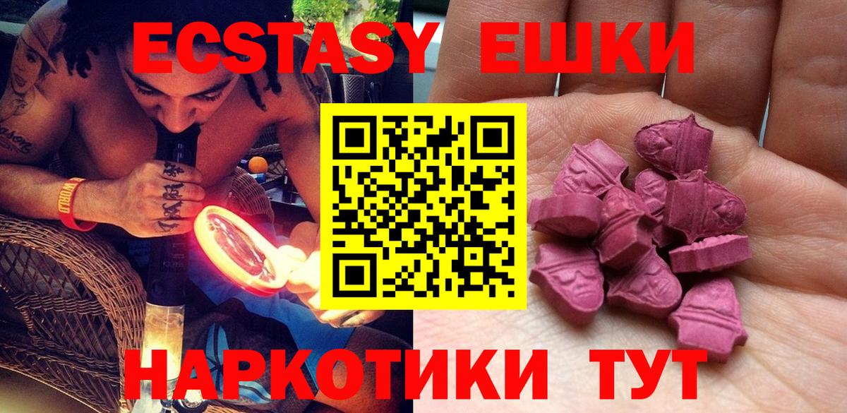 Экстази  Ecstasy бентли  Чита  Вход с VPN  ЭКСТАЗИ круглые 