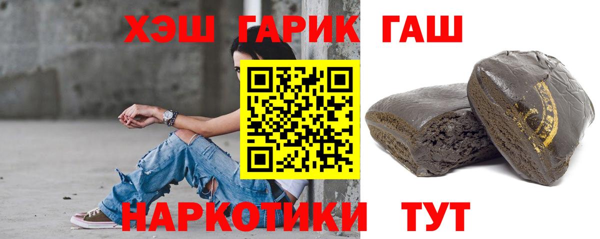 ГАШ гарик Чита