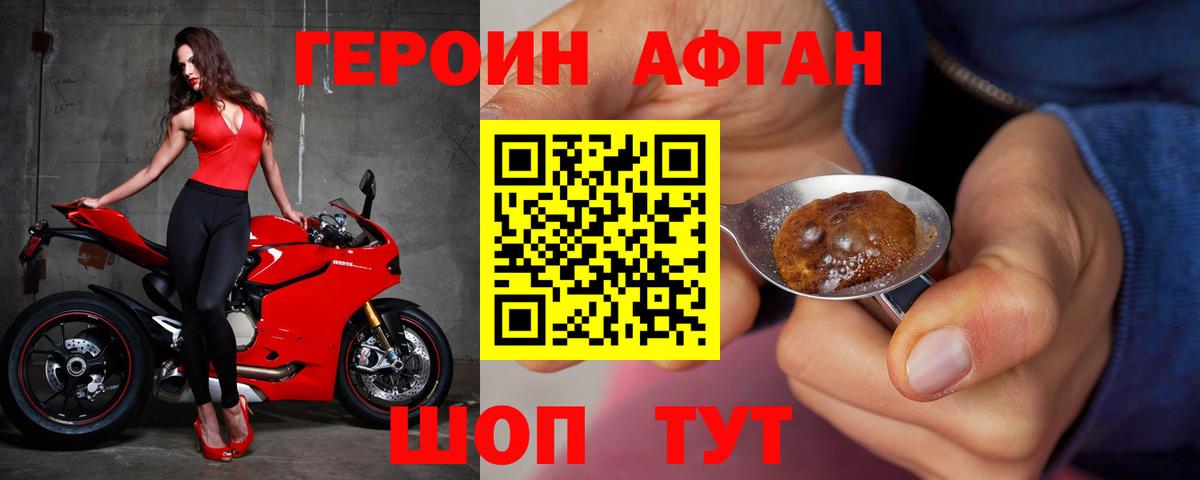 ГЕРОИН Heroin Чита