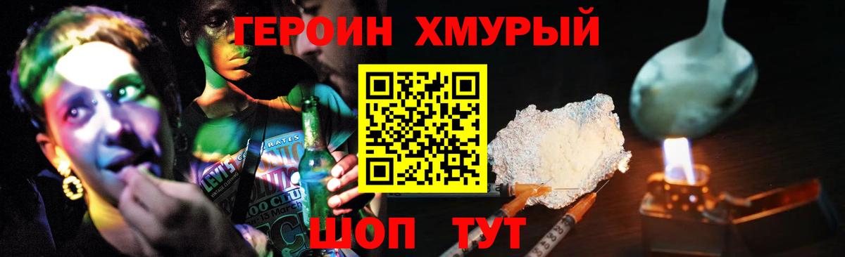 Чита  ГЕРОИН  Вход с VPN  ГЕРОИН VHQ 