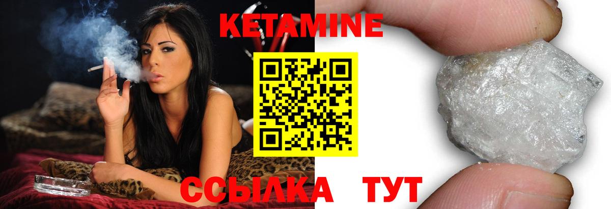 КЕТАМИН ketamine  Вход с VPN  ссылка на мегу сайт  Чита 