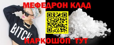 мяу мяу кристалл Малгобек