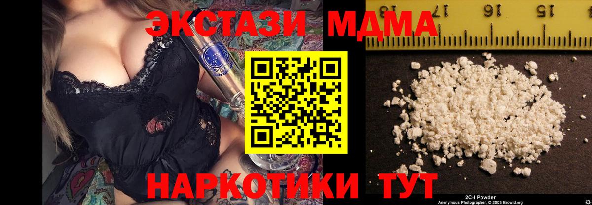 Чита  МДМА VHQ  Вход с VPN  МДМА VHQ 