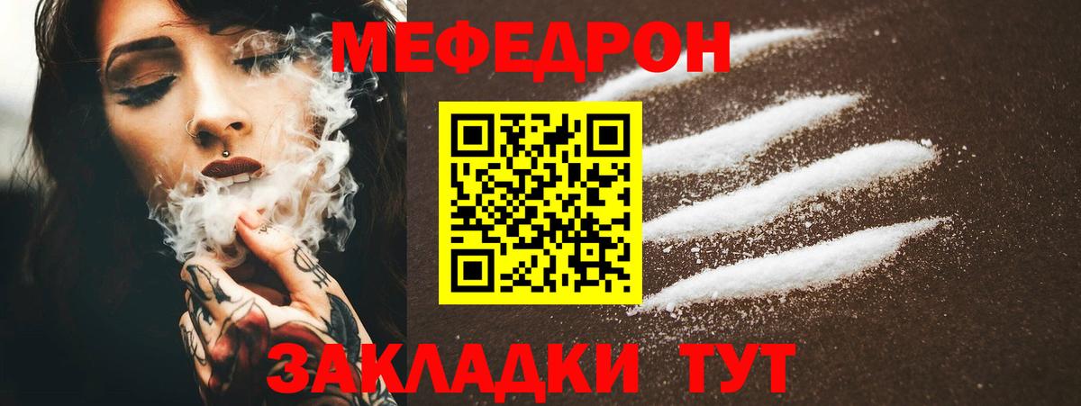 МЕФ кристаллы  МЕФ  МЯУ-МЯУ мяу мяу  МЕФ  Чита  Вход с VPN 