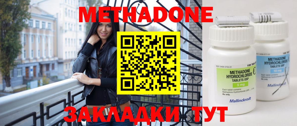 МЕТАДОН мёд  Вход с VPN  Чита 