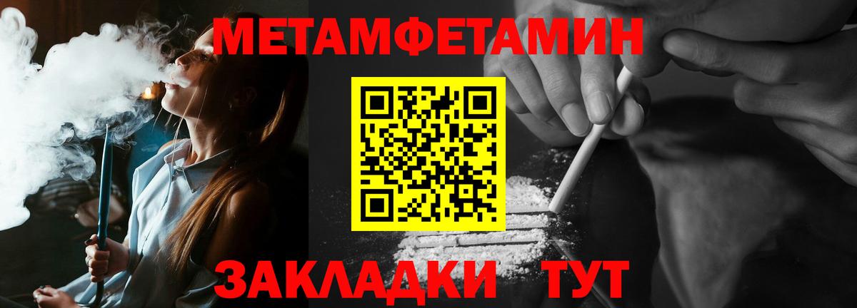Первитин пудра  Первитин пудра  МЕТАМФЕТАМИН  Вход с VPN  Чита 