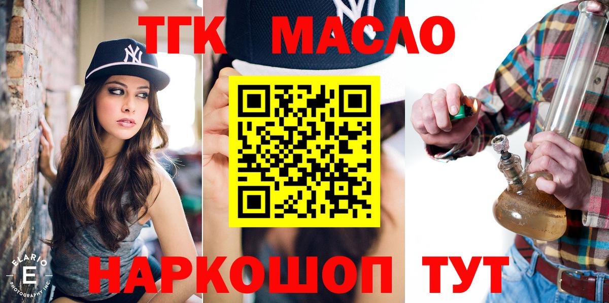 ТГК вейп с тгк  ТГК вейп с тгк  Вход с VPN  Чита 